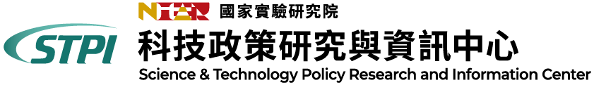 STPI科技政策研究與資訊中心
